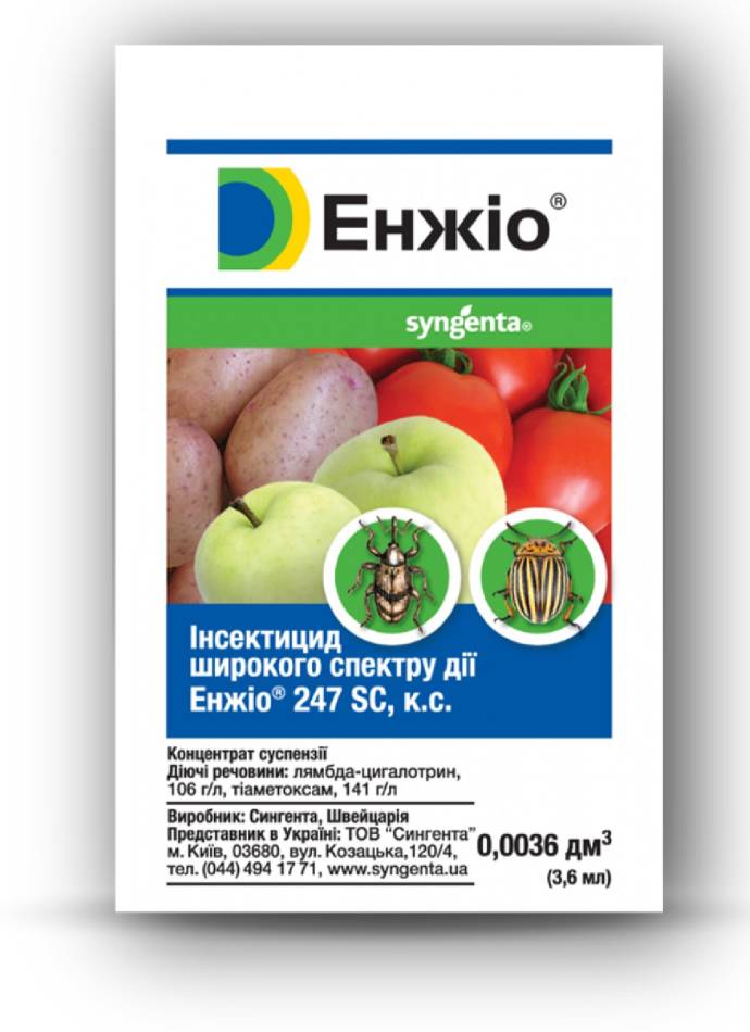 Інсектицид Енжіо, 3,6 мл