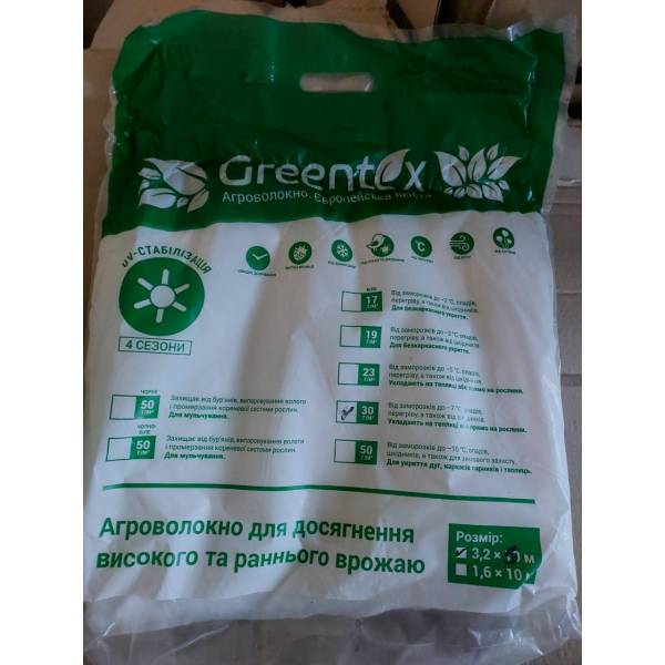 Агроволокно біле щільність 30 г/м (1.6x10м), Greentex