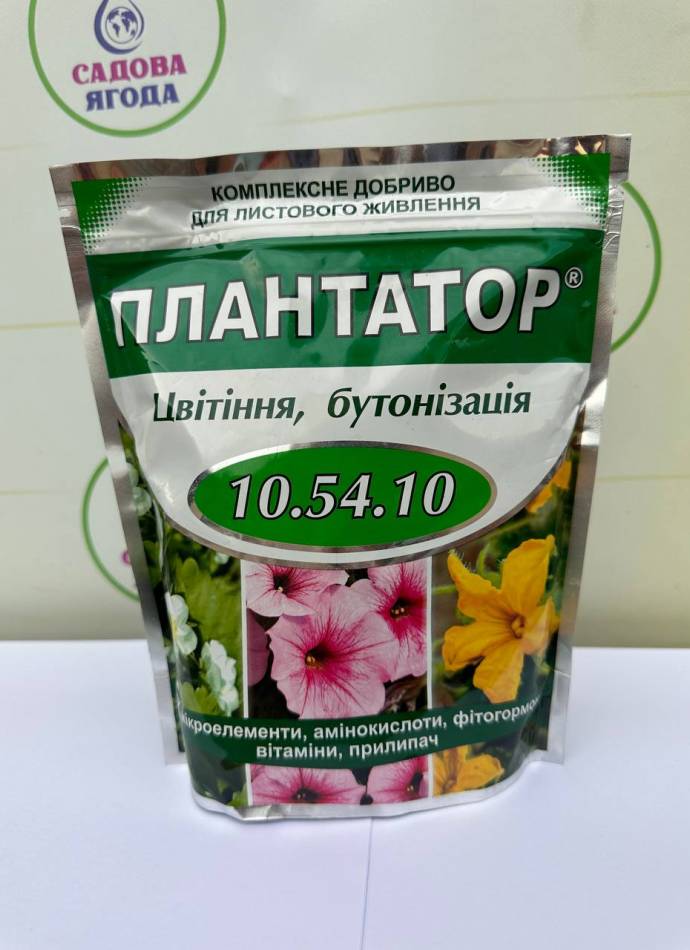 Плантатор® 10.54.10 (цвітіння, бутонізація) - 1 кг