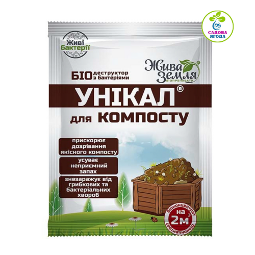 УНІКАЛ®-с для компосту та туалетів, 15г